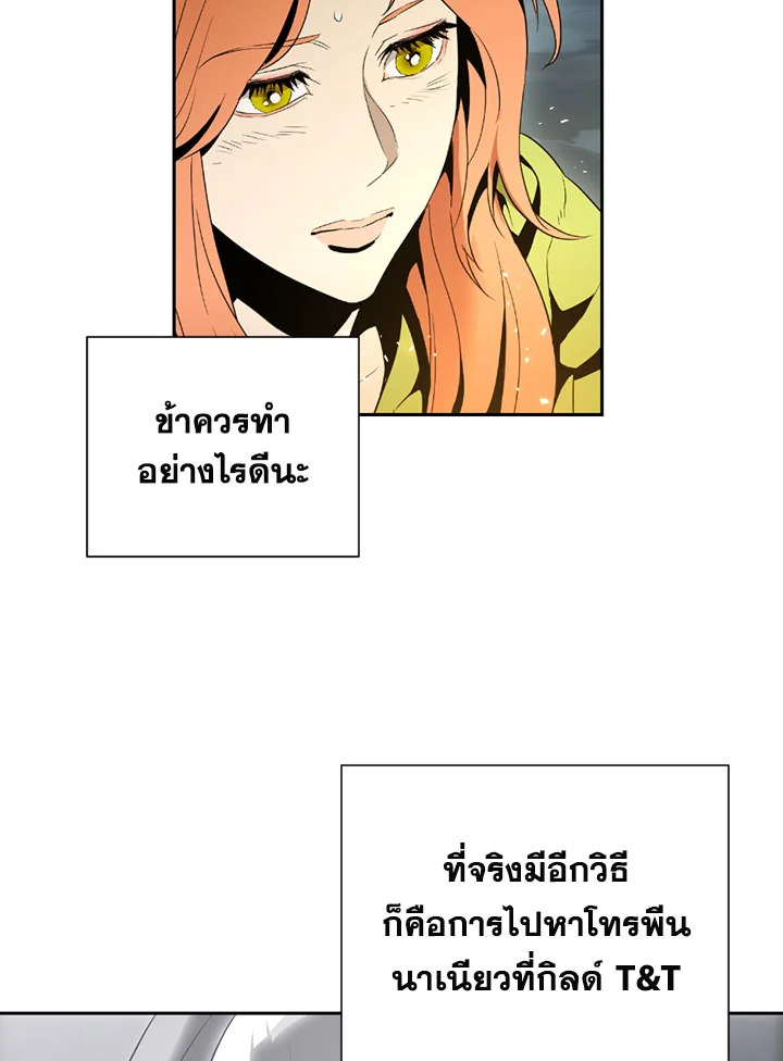 พลทหารโครงกระดูกผู้ม ตอนที่ 92 รูปที่ 38