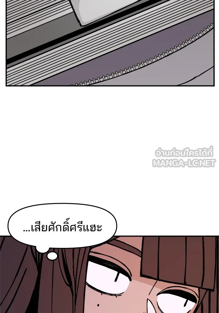 ห้องเรียนสาวแสบ ตอนที่ 6 รูปที่ 120