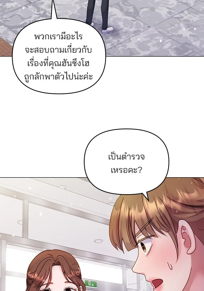คู่มือคว้าหัวใจนายตัวร้าย ตอนที่ 25 รูปที่ 52