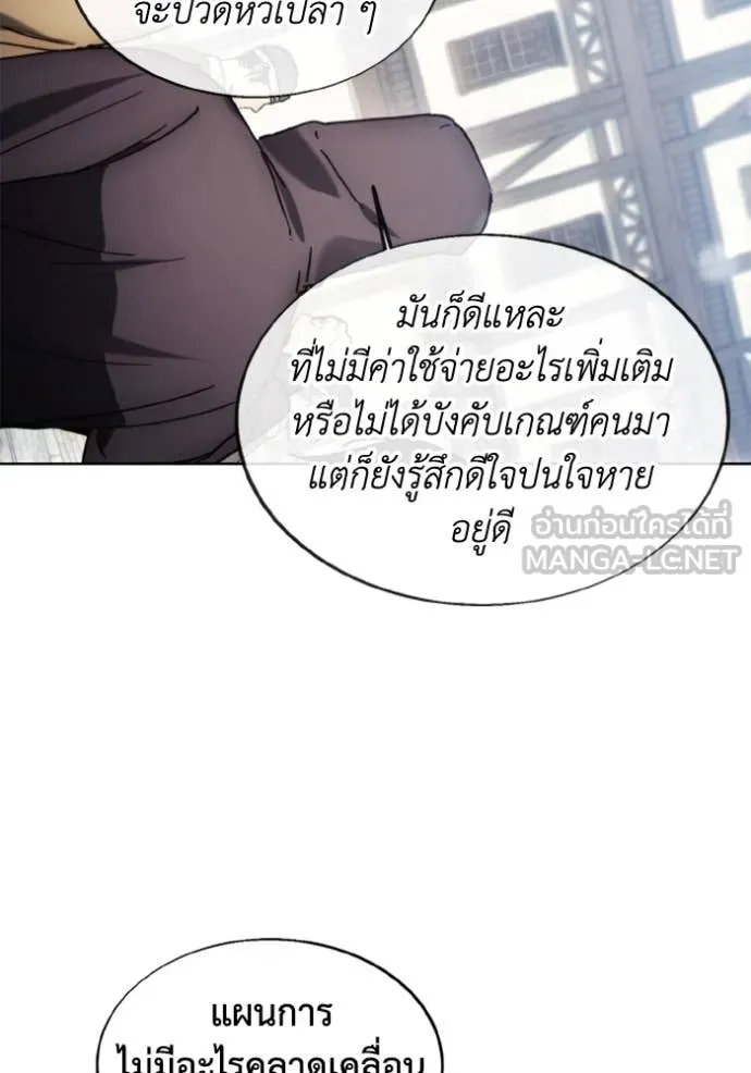 ศึกชิงบัลลังก์เทพเจ้ ตอนที่ 185 รูปที่ 85