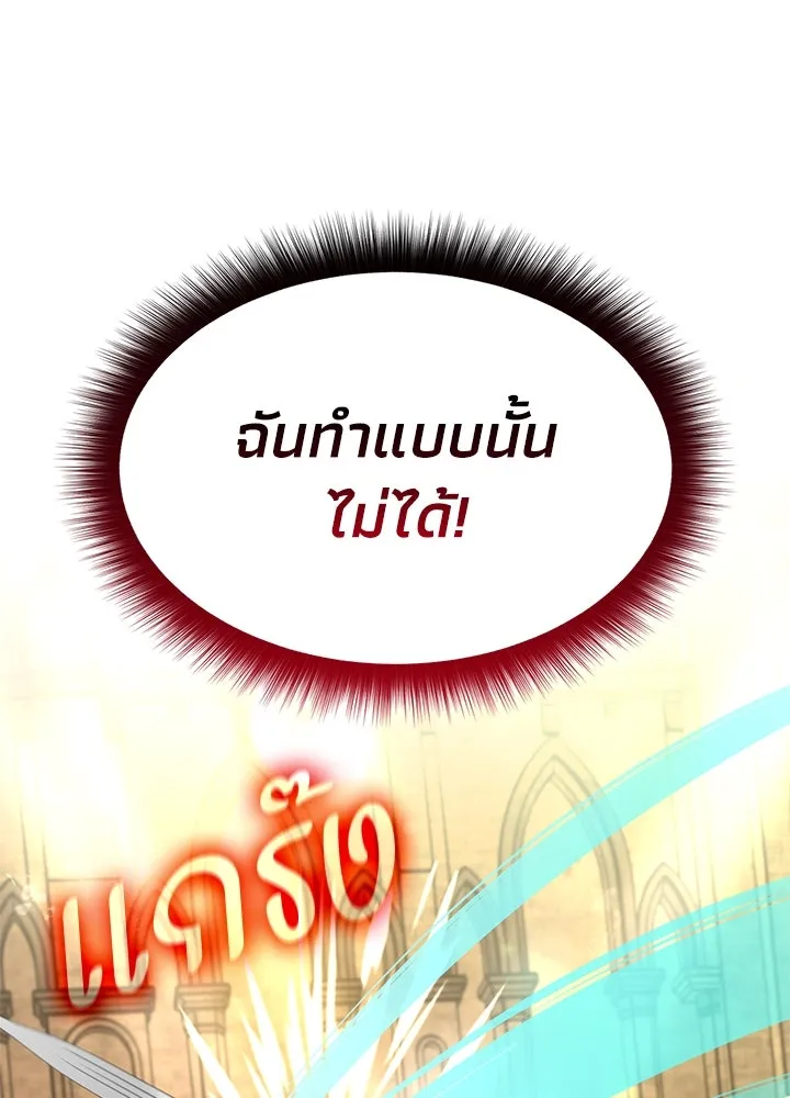 อดีตภรรยาของพระเอกหนุ่มจอมคลั่งรัก ตอนที่ 20 รูปที่ 67