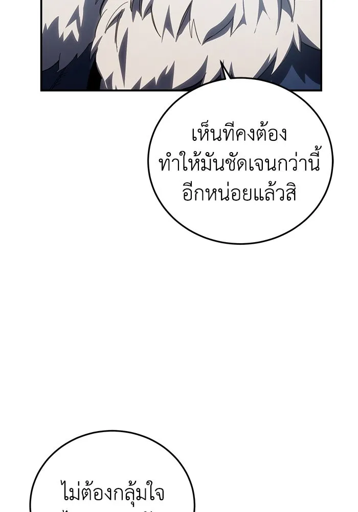 ยอดนักดาบผู้โอบอุ้มดารา ตอนที่ 89 รูปที่ 61