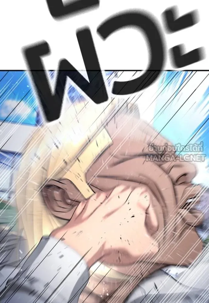 คูเซรา ตอนที่ 27 รูปที่ 121