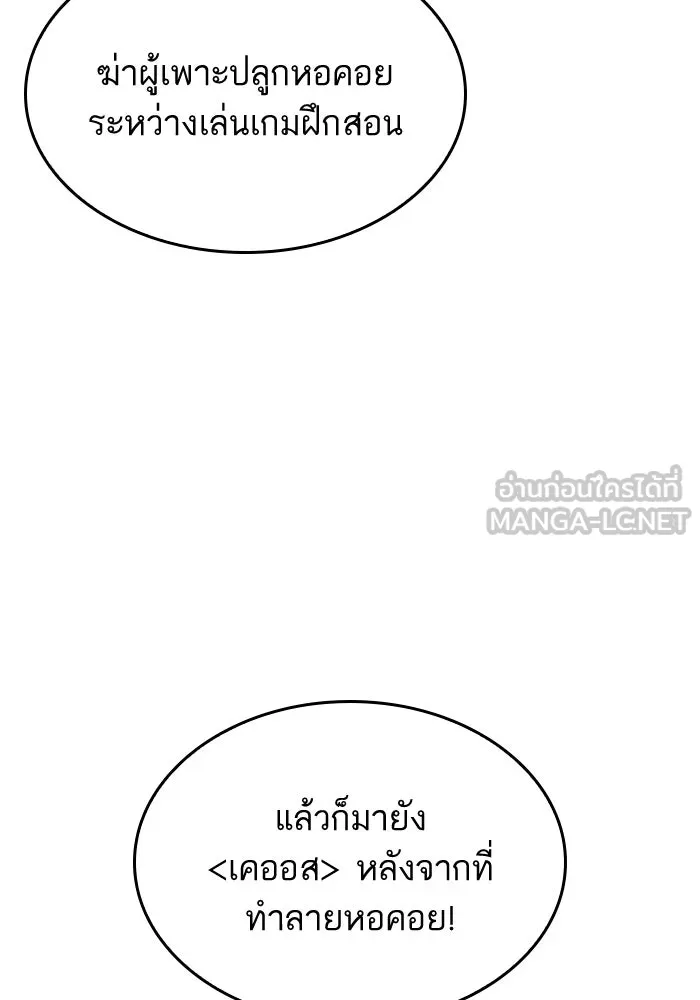 หลังวันสิ้นโลก ตอนที่ 38 รูปที่ 51