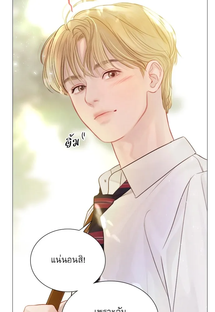 ถ้าไม่ร้อง ก็จงอ้อนวอนซะ ตอนที่ 9 รูปที่ 94