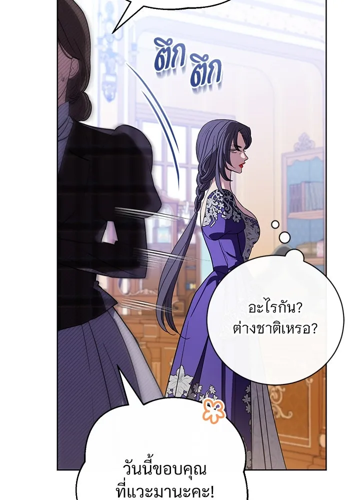 แด่ชู้รักของสามี ตอนที่ 52 รูปที่ 16