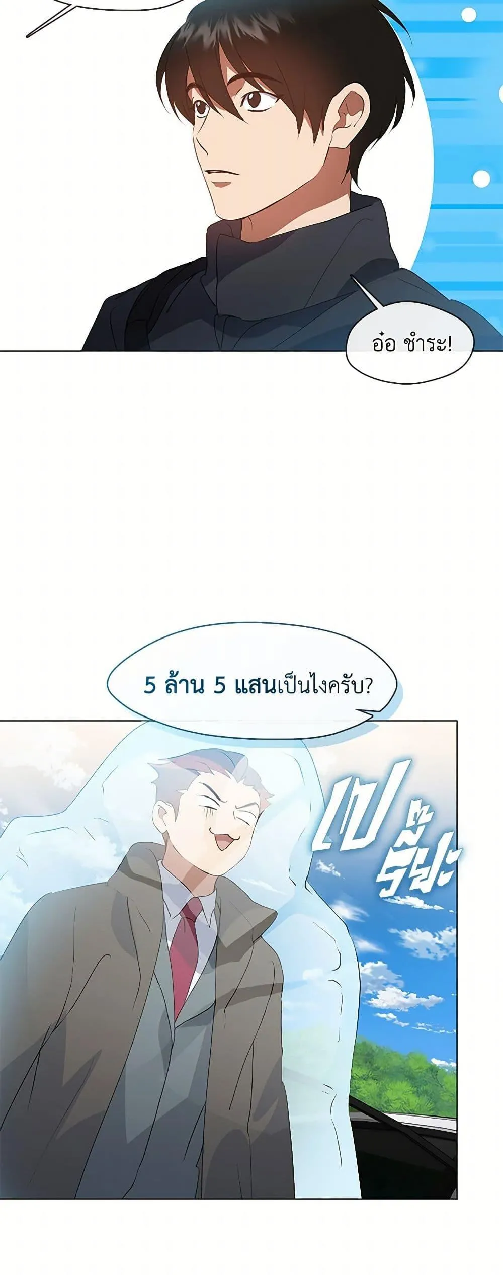 Afterlife Diner ร_านอาหารหล_งความตาย ตอนที่ ตอนที่ 71 รูปที่ 23