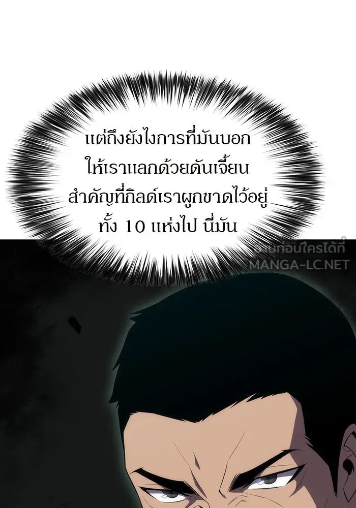 ผู้เล่นหน้าใหม่เลเวลแมกซ์ ตอนที่ 16 เทสต์ปลุกพลัง รูปที่ 60