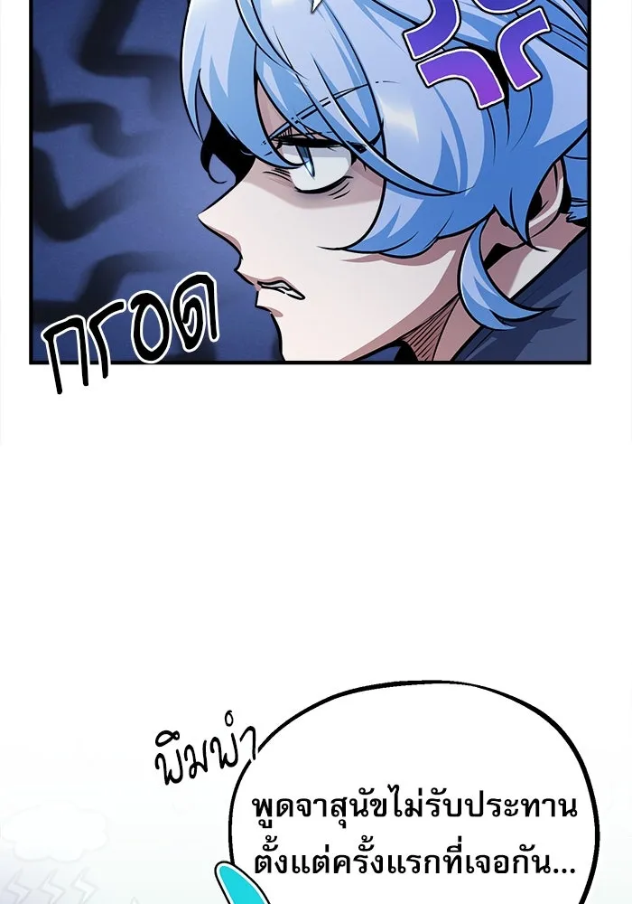ศาสตราจารย์จำเป็นแห่งอะคาเดมี ตอนที่ 54 รูปที่ 113