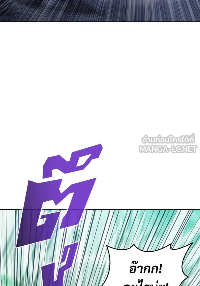 ผู้เล่นหน้าใหม่เลเวลแมกซ์ ตอนที่ 100 เลือกขั้วอำนาจ (2) รูปที่ 3