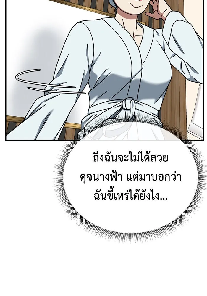 ช่วยเปลี่ยนฉันที ตอนที่ 167. คโยแทฮี 7 รูปที่ 142