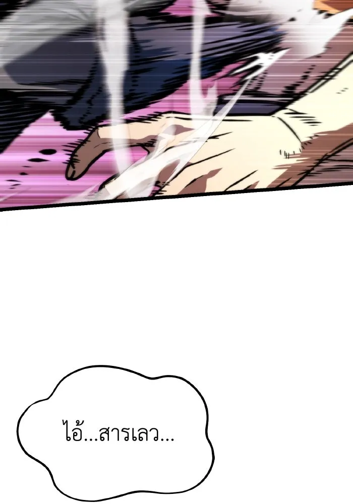 การแข่งขันของผู้เกิดใหม่ ตอนที่ 52 รูปที่ 32