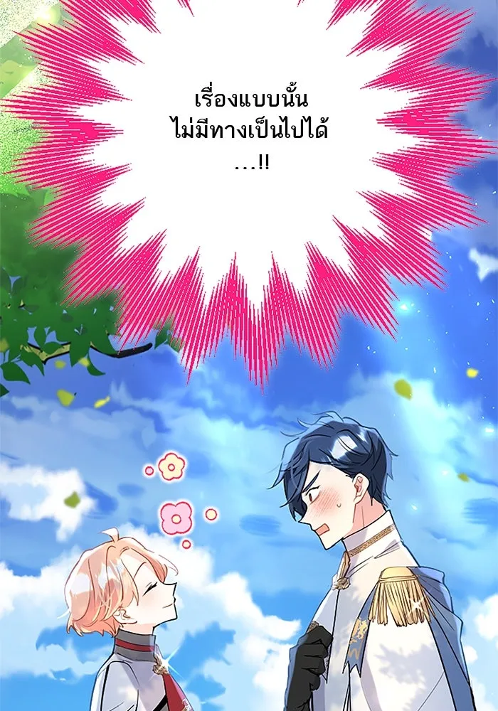 คุณหนูย้อนเวลามาเป็นอัศวิน ตอนที่ 53 รูปที่ 124