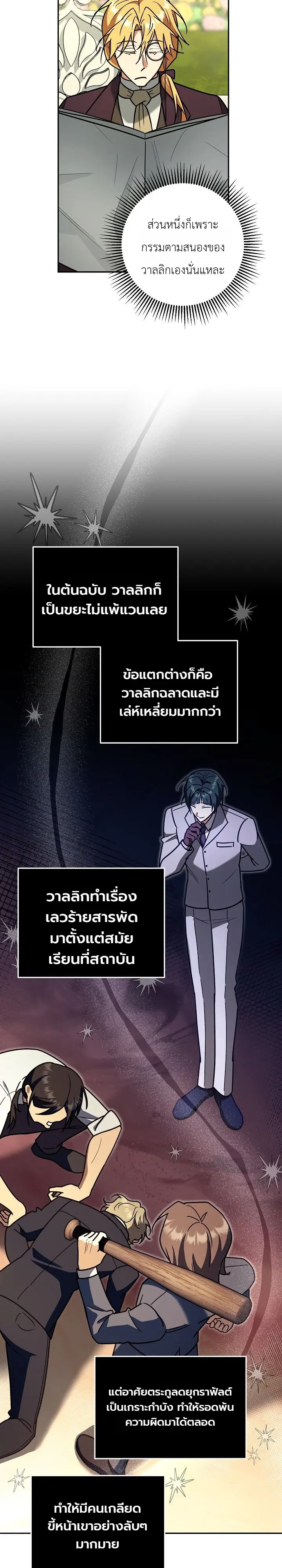 Manga-lc-com อ่านมังงะ อ่านการ์ตูน ออนไลน์ ฟรี The Genius Professor Wants An Easy Life ศาสตราจารย์อัจฉริยะผ ตอนที่ 1 2 3 4 5 6 7 8 9 10 11 12 13 14 ฟรี ไม่มีโฆษณา Manga-lc - อ่าน มังงะ อ่าน การ์ตูน ออนไลน์ อ่านมังงะ ฟรี