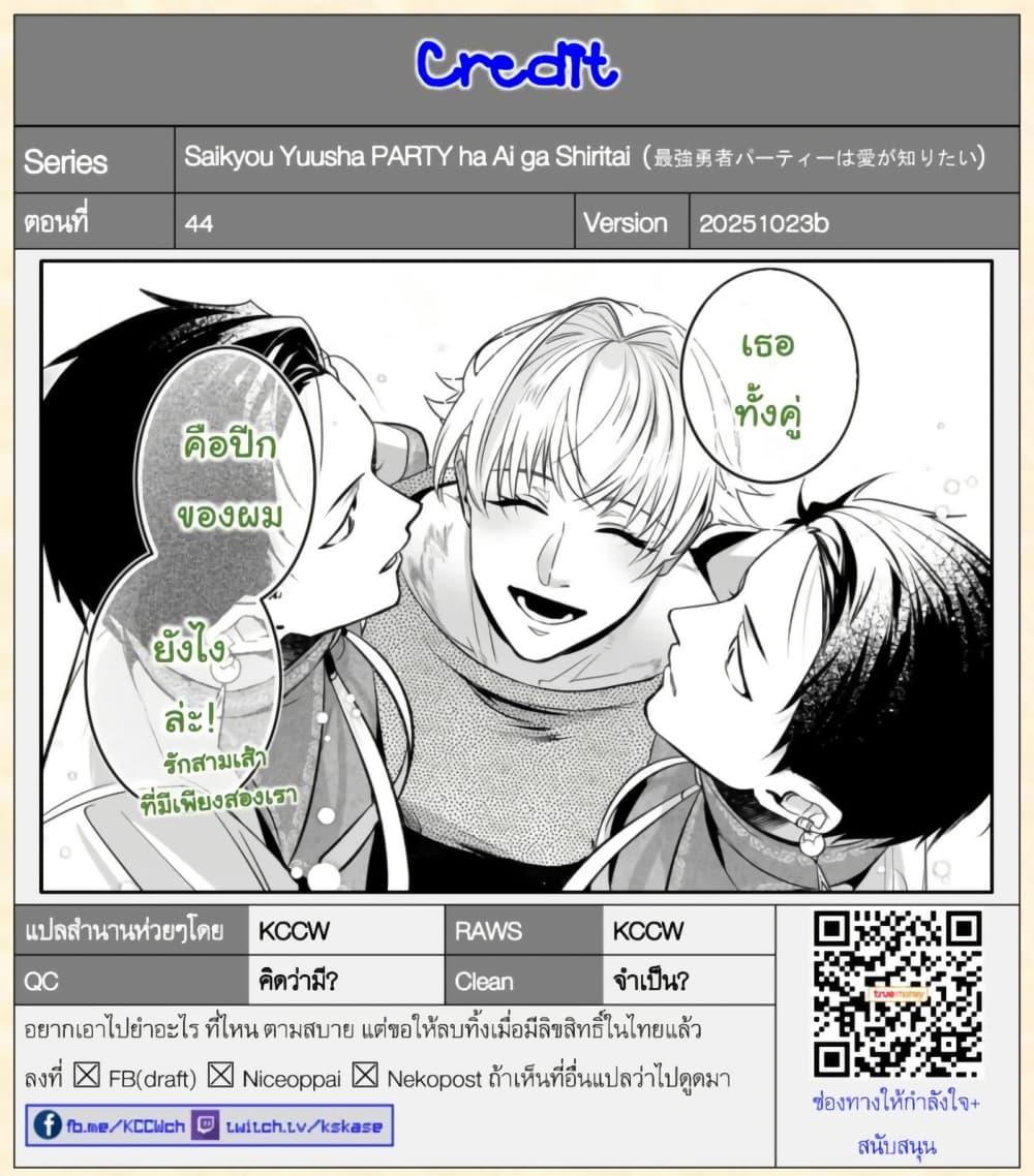 Manga-lc-com อ่านมังงะ อ่านการ์ตูน ออนไลน์ ฟรี Saikyou Yuusha PARTY ha Ai ga Shiritai ตอนที่ 1 2 3 4 5 6 7 8 9 10 11 12 13 14 ฟรี ไม่มีโฆษณา Manga-lc - อ่าน มังงะ อ่าน การ์ตูน ออนไลน์ อ่านมังงะ ฟรี