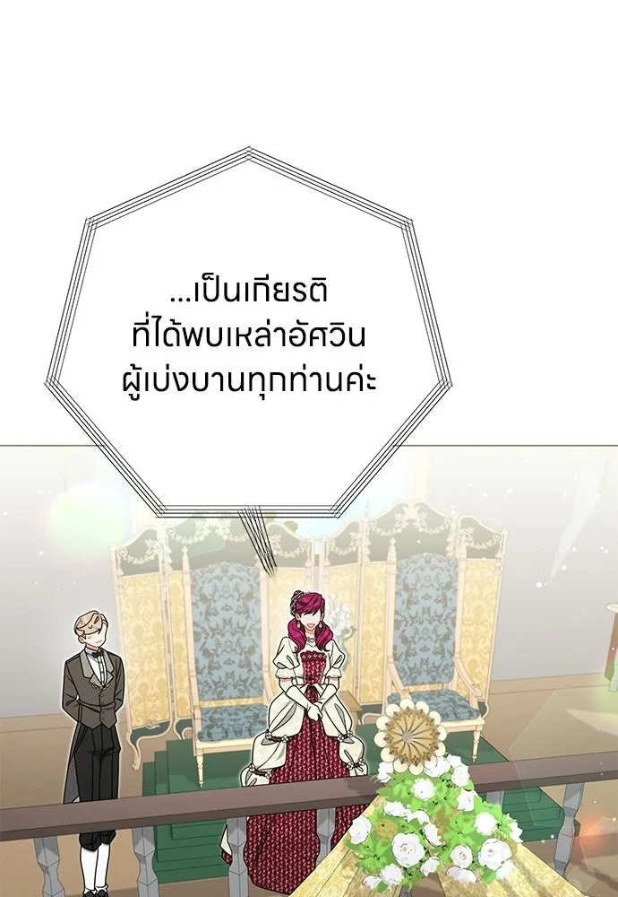 ครอบครัวผิดแผน ตอนที่ 60 รูปที่ 79