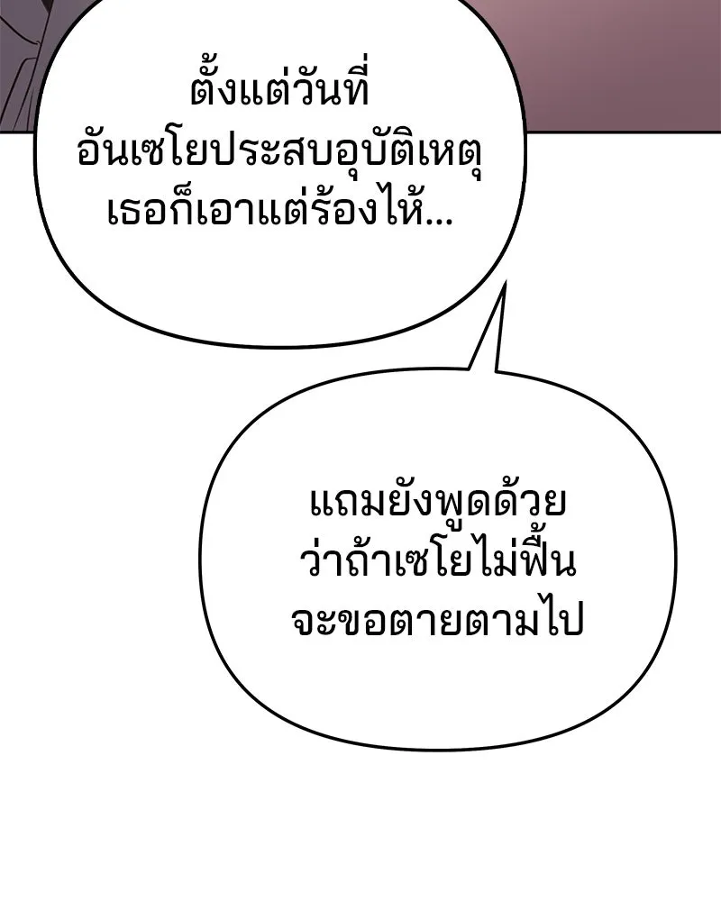 จ้า แม่คนสวย ตอนที่ 2 รูปที่ 205