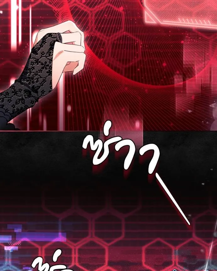 นึกว่าเป็นอิเซไคธรรม ตอนที่ 89 รูปที่ 11