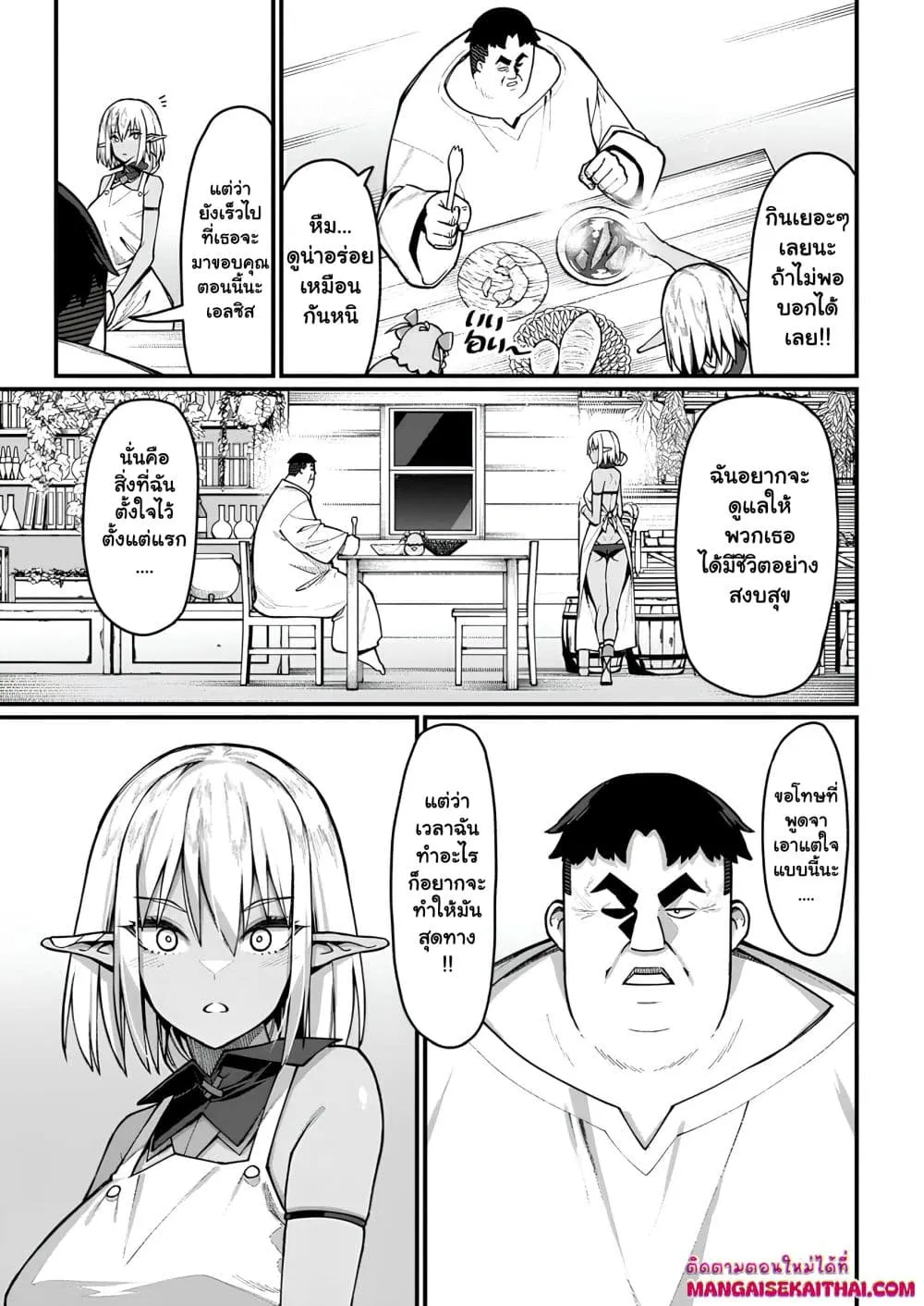 Manga-lc-com อ่านมังงะ อ่านการ์ตูน ออนไลน์ ฟรี Harem Ou no isekai Press Manyuuki ตอนที่ 1 2 3 4 5 6 7 8 9 10 11 12 13 14 ฟรี ไม่มีโฆษณา Manga-lc - อ่าน มังงะ อ่าน การ์ตูน ออนไลน์ อ่านมังงะ ฟรี