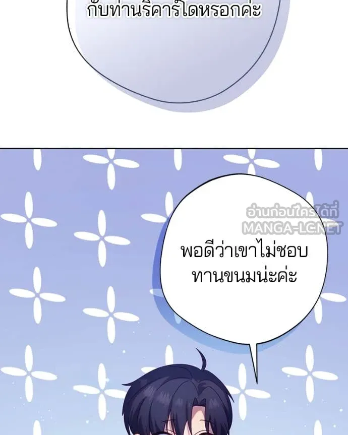 ถ้าเป็นนางร้าย ตอนที่ 30 รูปที่ 50