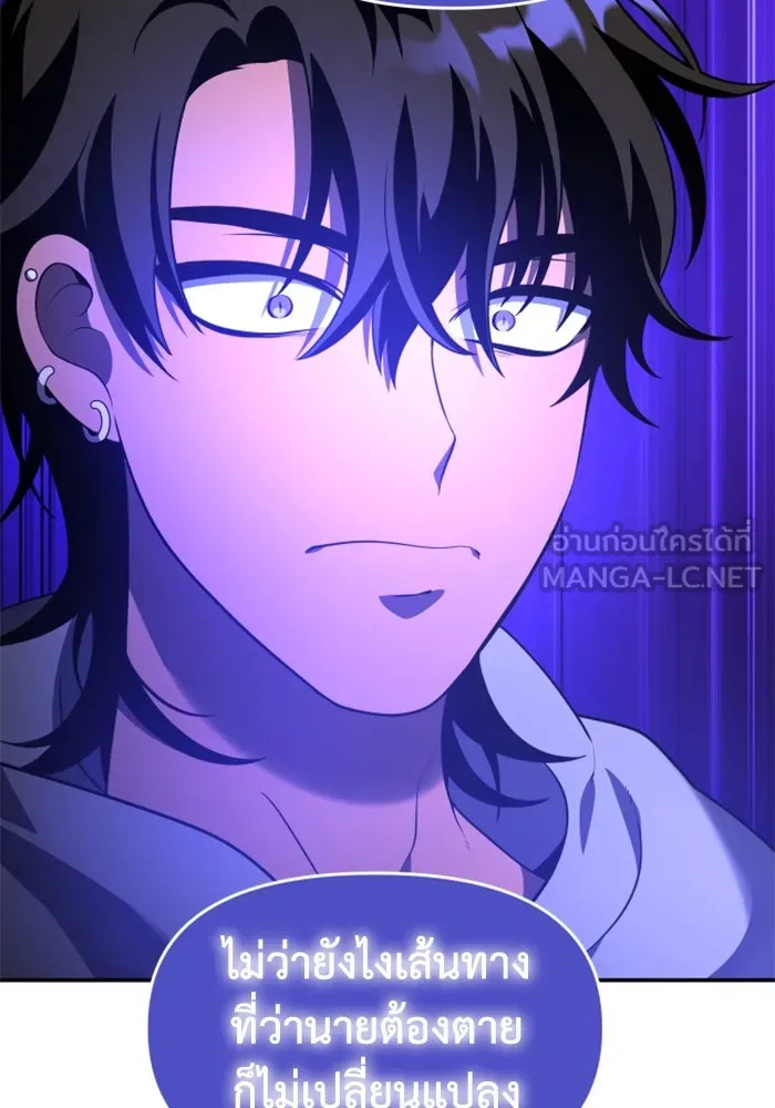 อดีตบอสหอคอย ตอนที่ 12 รูปที่ 228