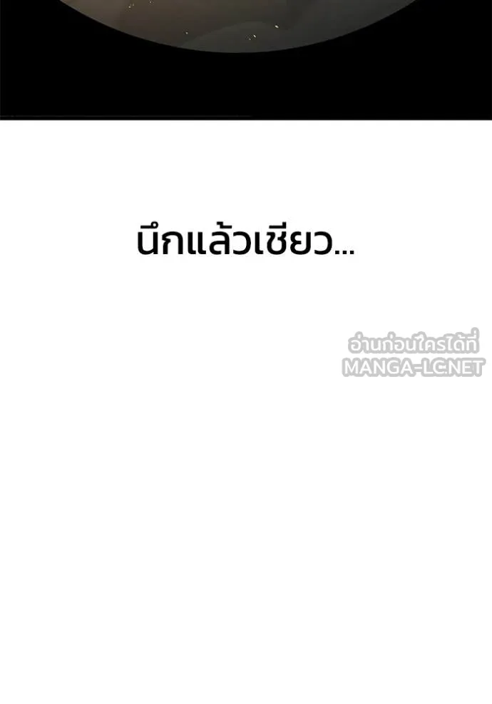 อัจฉริยะนอกคอก ตอนที่ 144 รูปที่ 53