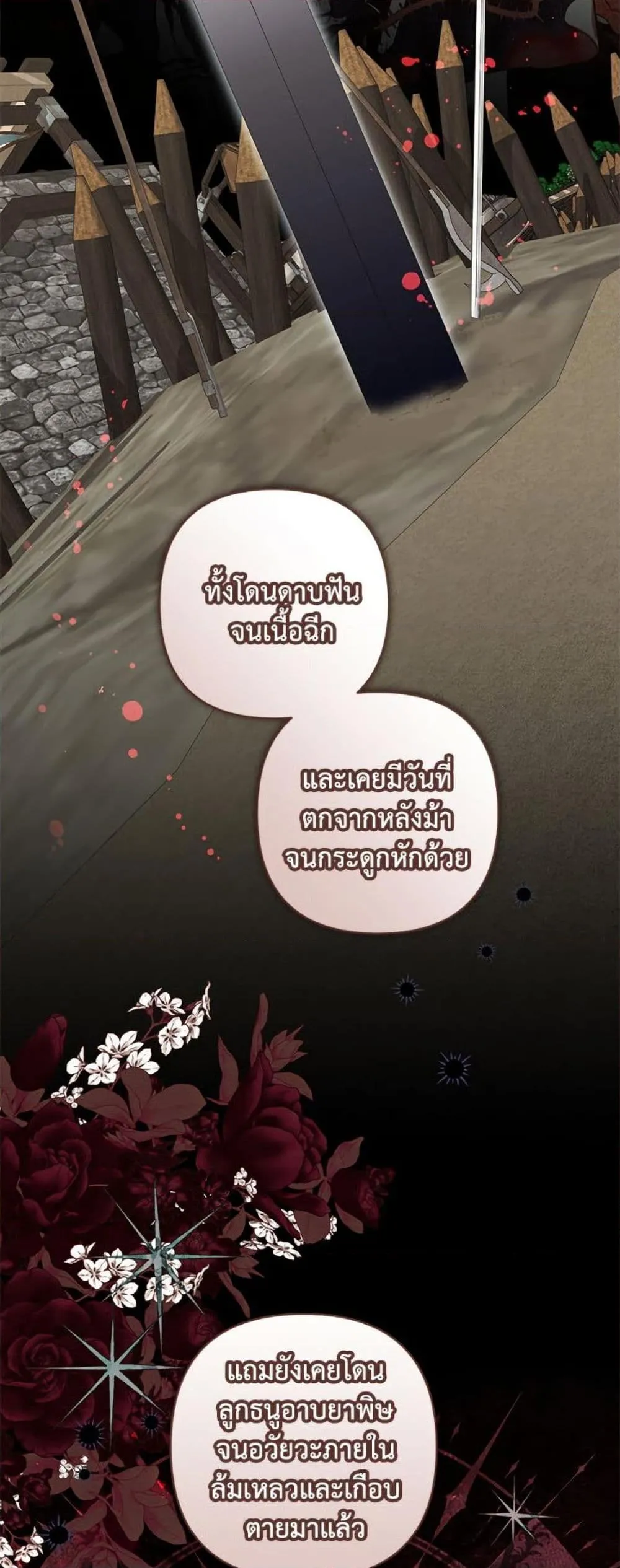 Being a Maid is Better than Being a Princess ฉ_นเป_นสาวใช_ได_ด_กว_าเป_นเจ_าหญ_งอ_กค_ะ ตอนที่ ตอนที่ 48 รูปที่ 45