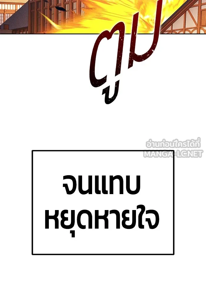 +99 ท่อนไม้พร้อมบวก ตอนที่ 20 ผู้เล่นปนเปื้อน vs พีซ (9) รูปที่ 243