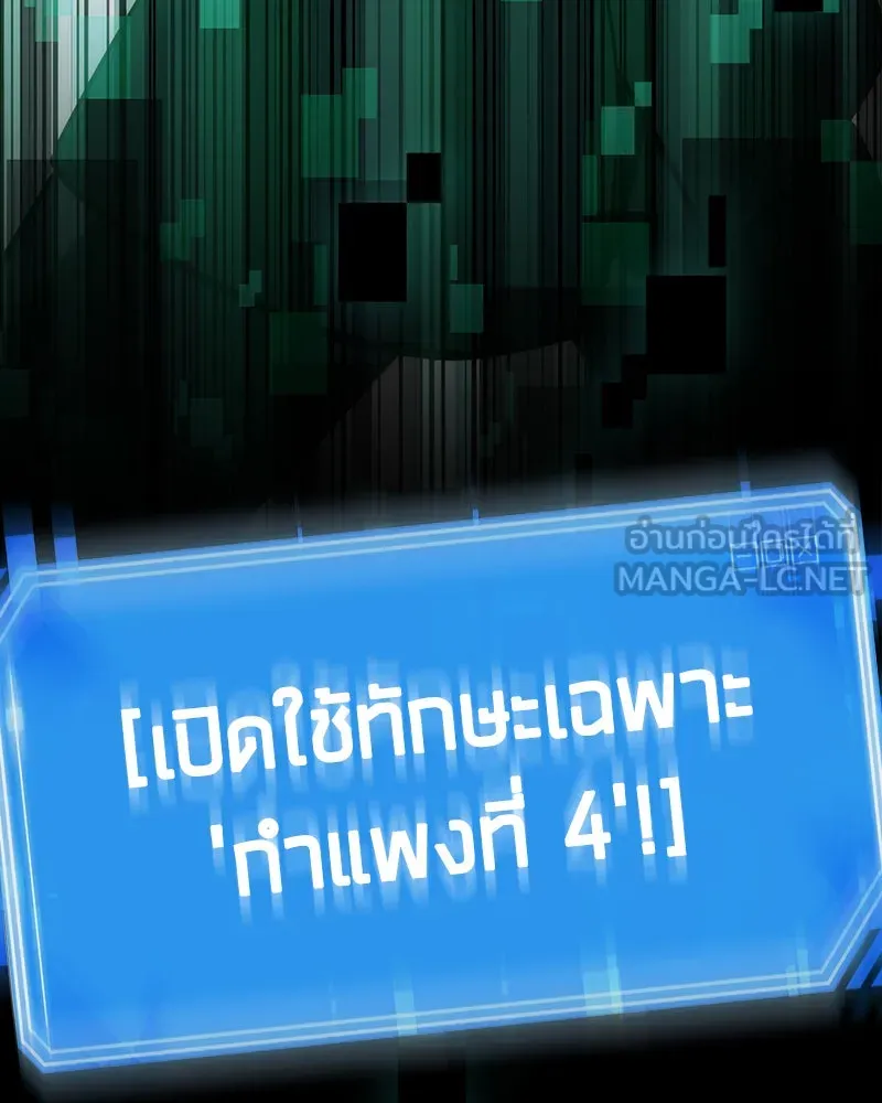 Omniscient Reader อ่านชะตาวันสิ้นโลก ตอนที่ 9 ปลาแสงอาทิตย์ผู้หยั่งรู้ (7) รูปที่ 102