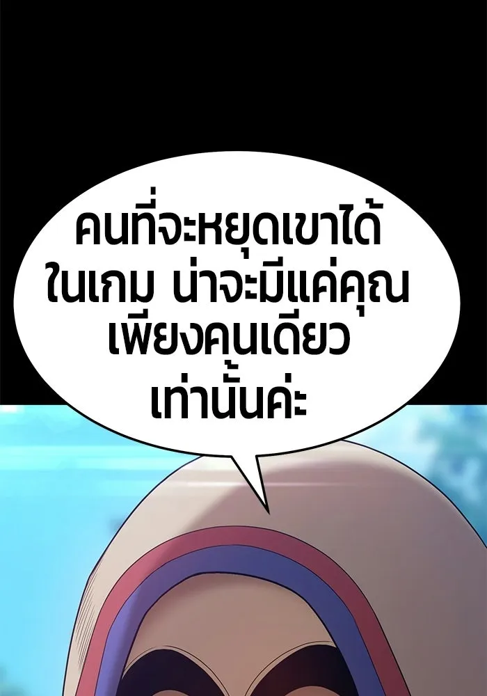 +99 ท่อนไม้พร้อมบวก ตอนที่ 22 รูปที่ 139