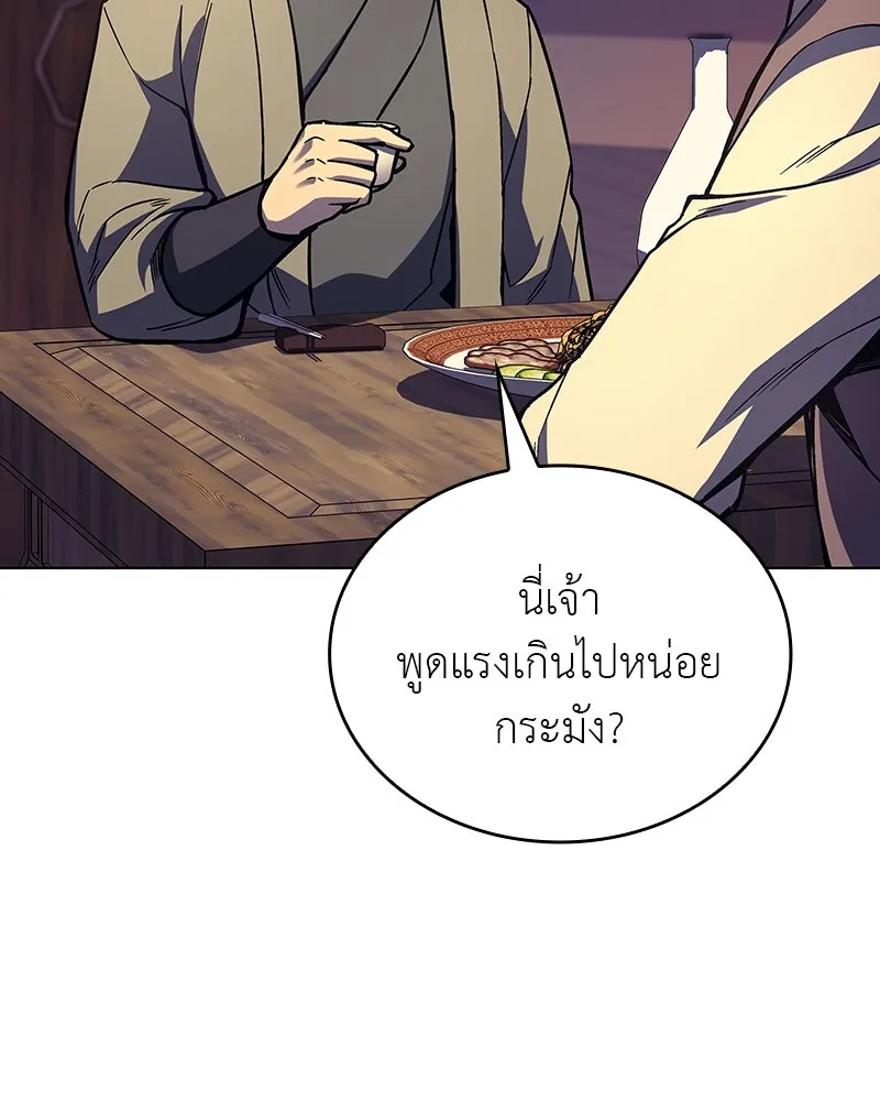 เกิดอีกทีเป็นว่าที่ประมุขลัทธิมาร ตอนที่ 113 รูปที่ 137