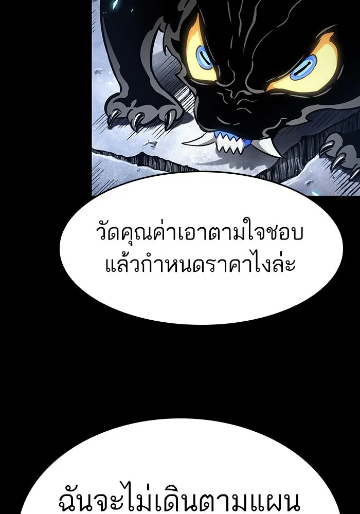 หลังวันสิ้นโลก ตอนที่ 8 รูปที่ 118