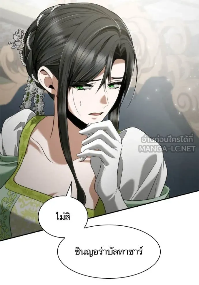 ชาตินี้น้องขอ ตอนที่ 155 รูปที่ 22