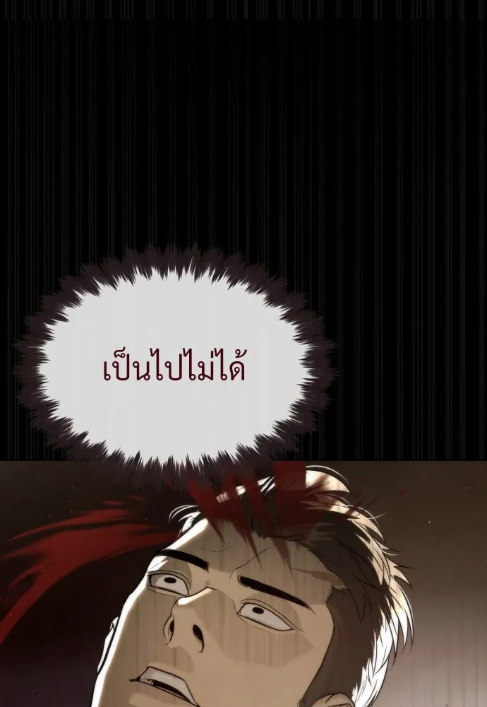 นักฆ่าย้อนวัย ตอนที่ 86 รูปที่ 145