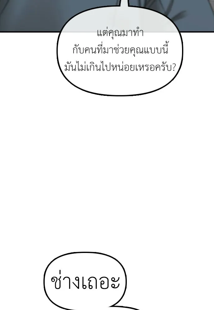ผู้กล้าฝ่าวันสิ้นโลก ตอนที่ 54 ไอดอลสาว ยูจีอัน รูปที่ 107