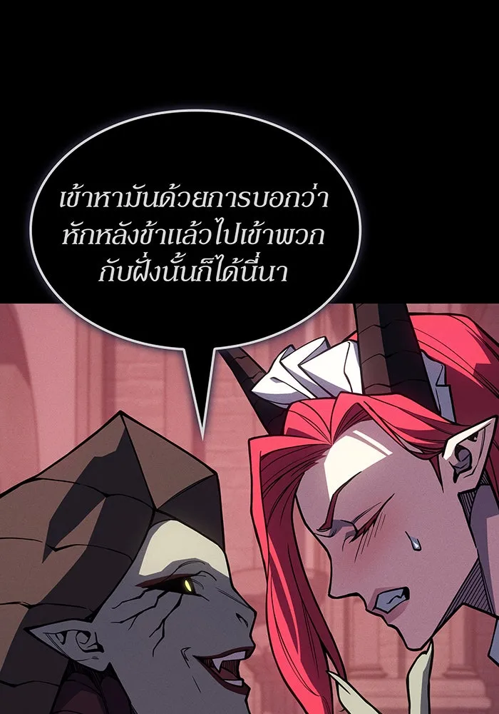 เกิดใหม่พร้อมพลังแห่งราชัน ตอนที่ 144 รูปที่ 136