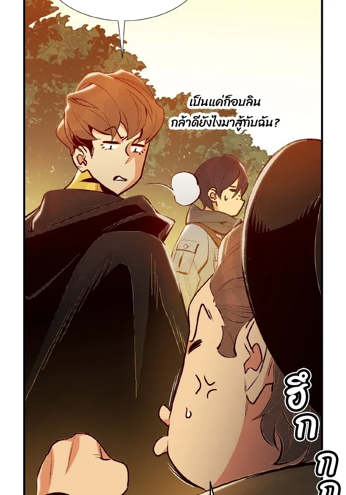 The Lone Necromancer ตอนที่ 73 รูปที่ 139