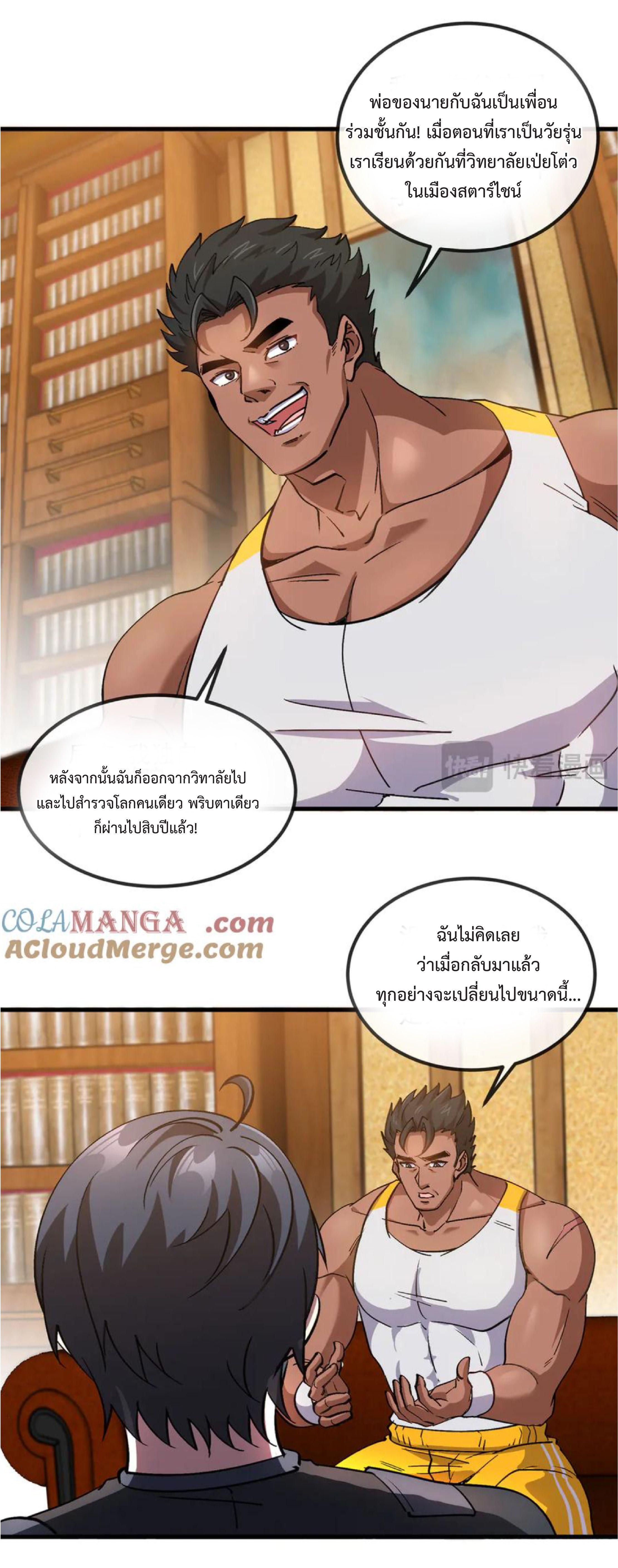 Manga-lc-com อ่านมังงะ อ่านการ์ตูน ออนไลน์ ฟรี My God Tier Leveling System ตอนที่ 1 2 3 4 5 6 7 8 9 10 11 12 13 14 ฟรี ไม่มีโฆษณา Manga-lc - อ่าน มังงะ อ่าน การ์ตูน ออนไลน์ อ่านมังงะ ฟรี