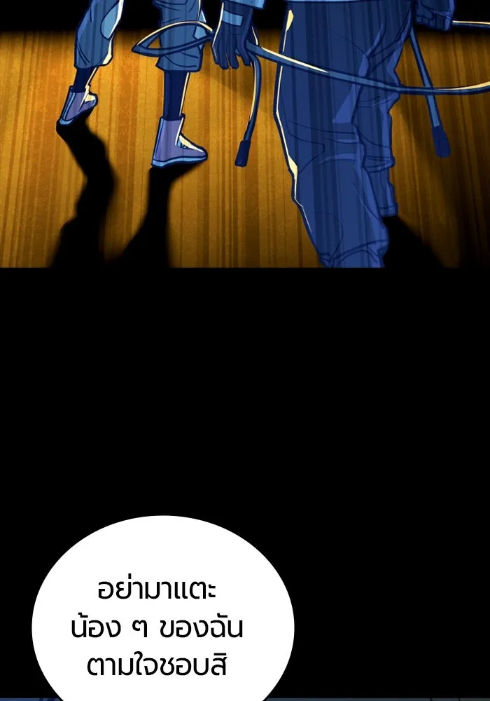 มือพิพากษา ตอนที่ 14 รูปที่ 157