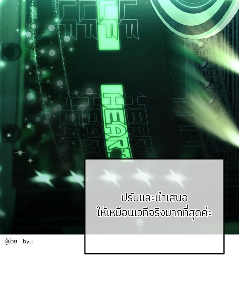 ย้อนเวลามาเป็นมักเน่ ตอนที่ รีวิวซีซัน 1 รูปที่ 28