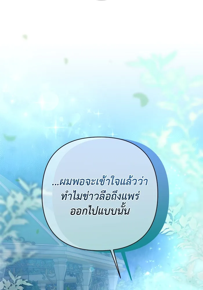 เกมรักด่านสุดท้ายจับนายพระเอก ตอนที่ 5 รูปที่ 104