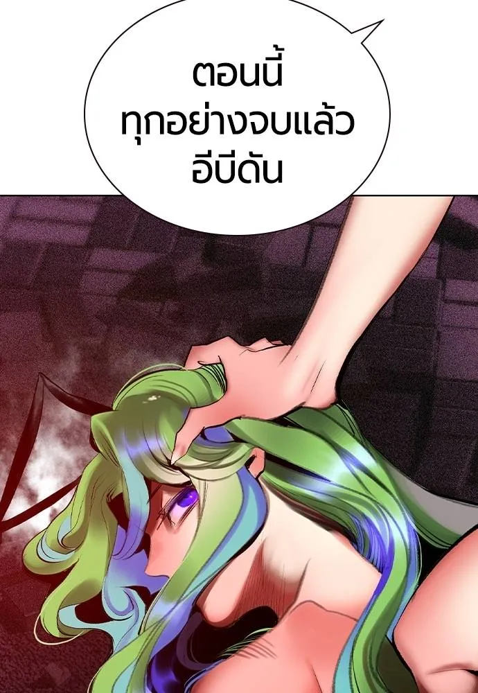 Jungle Juice ตอนที่ 130 รูปที่ 10