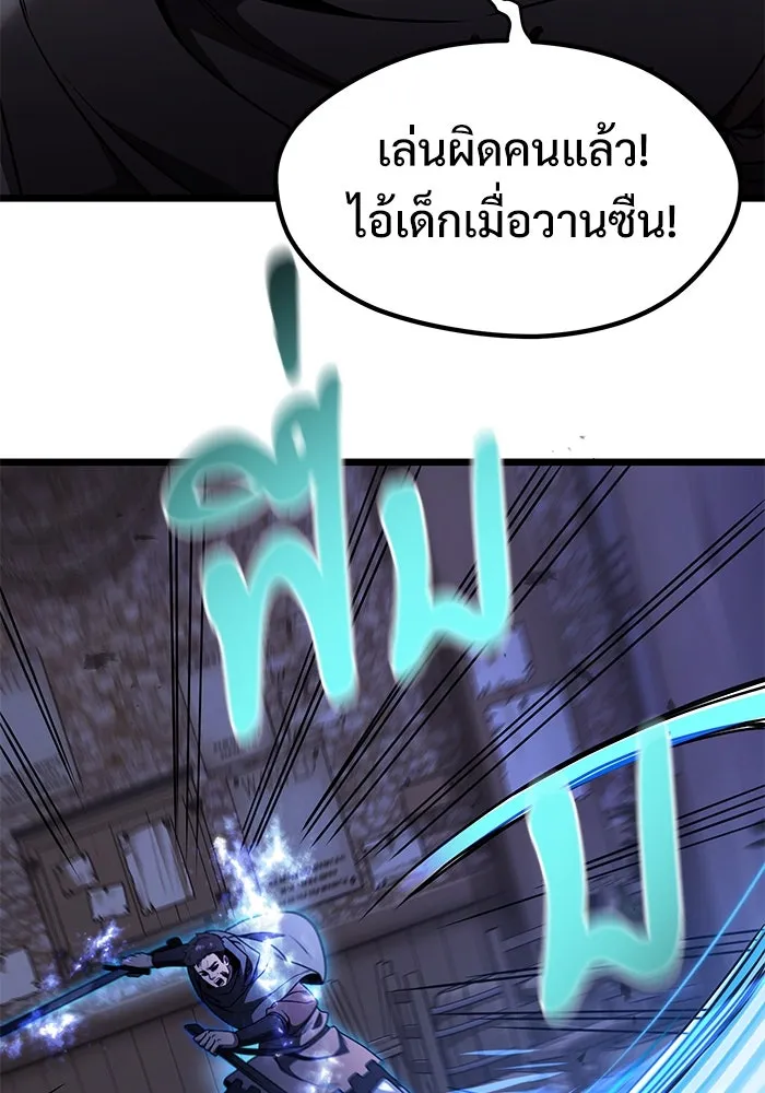 อัศวินดำล่าท้าเวลา ตอนที่ 28 รูปที่ 127