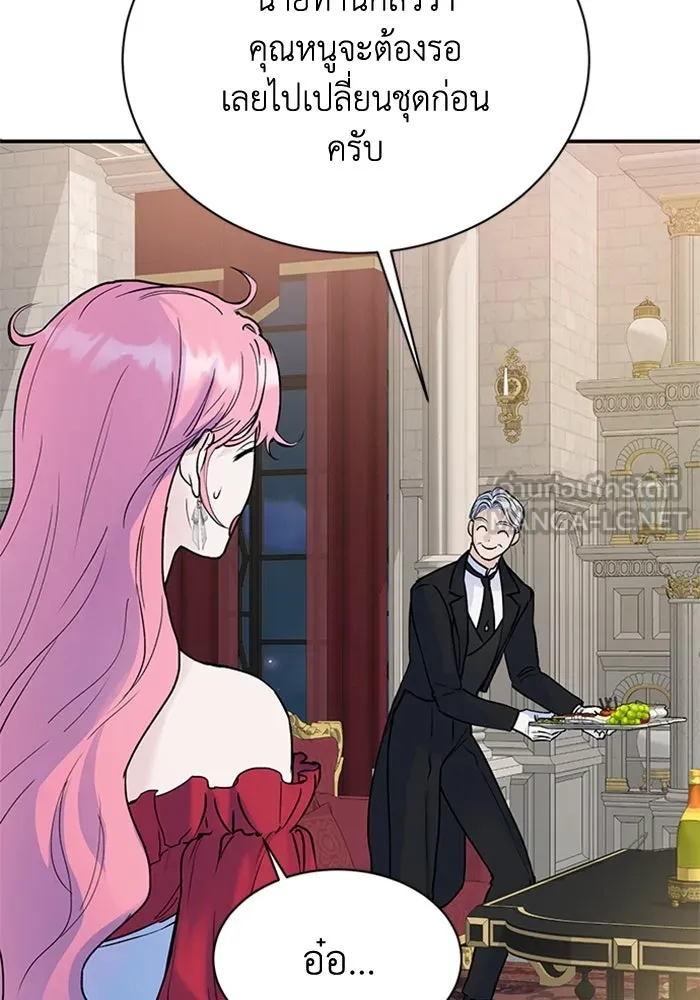 ไหนบอกว่าฉันใกล้ตาย ตอนที่ 16 รูปที่ 54