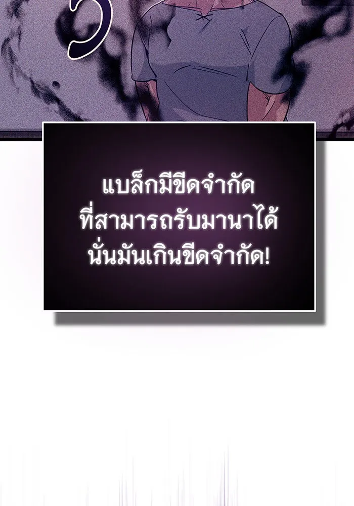 จอมเวทเกิดใหม่ในรอบ 66666 ปี ตอนที่ 98 รูปที่ 29