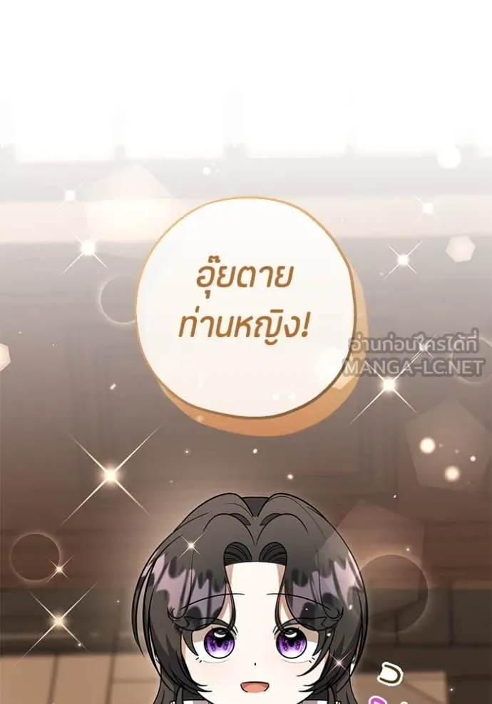 ป๊ะป๋าขา หนูลาแล้ว ตอนที่ 24 รูปที่ 90