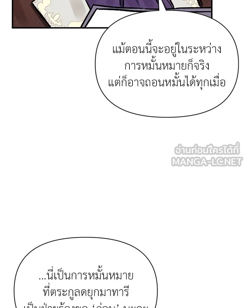 โอ้ ศัตรูที่รัก ตอนที่ 12 รูปที่ 84