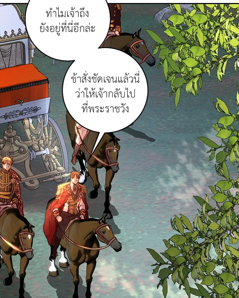 เจ้าหญิงคลั่งแห่งวังหลวง ตอนที่ 28 รูปที่ 5