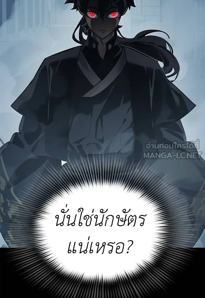 ยมราชลงทัณฑ์ ตอนที่ 73 รูปที่ 25