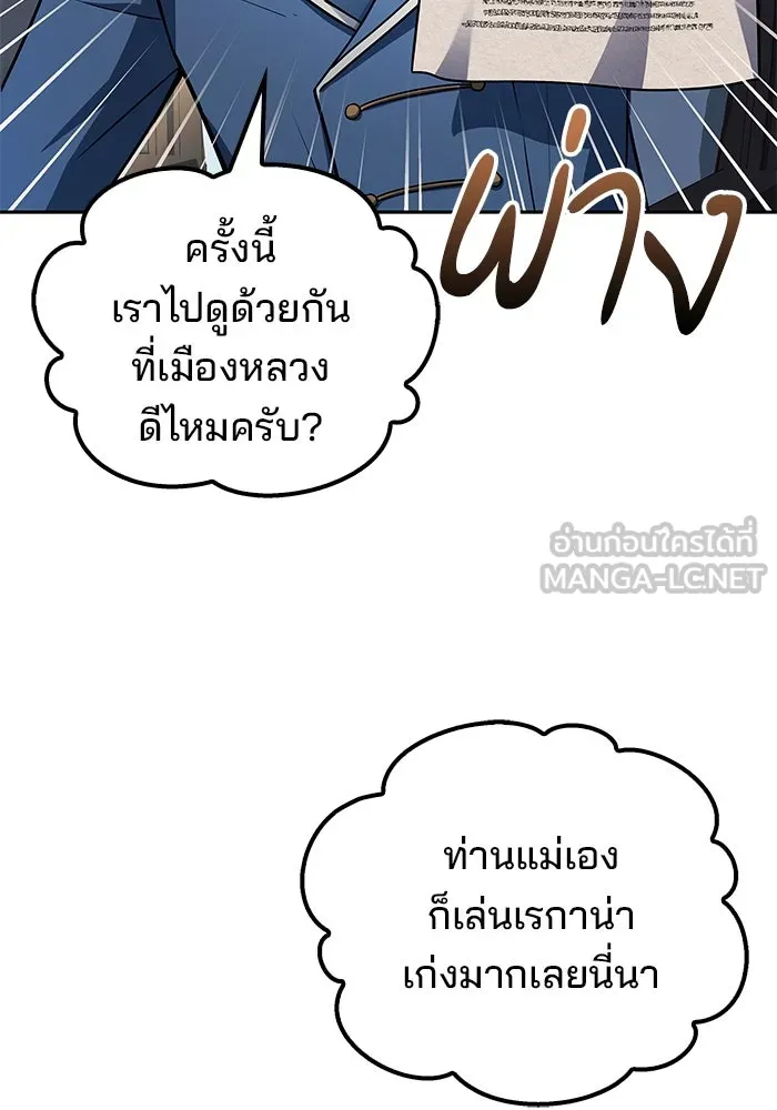 ครัวจอมเวท ตอนที่ 86 รูปที่ 57